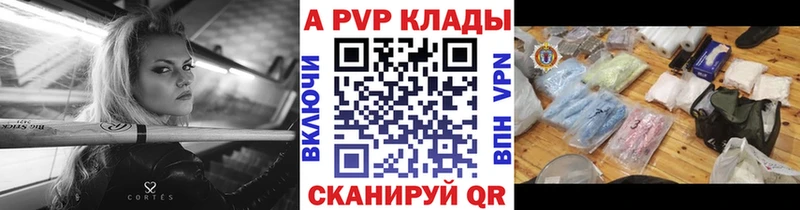 Купить закладки  Мончегорск  Alfa_PVP Crystall 