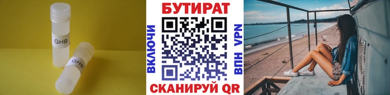 Бутират буратино  Купить закладки  Мончегорск 
