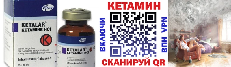 Купить закладки Мончегорск КЕТАМИН VHQ